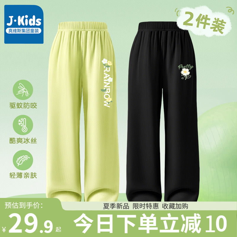 真维斯集团防蚊裤女童夏季裤子2025新款冰丝运动裤儿童休闲阔腿裤