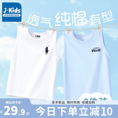 真维斯J.KIDS男童夏季纯棉背心