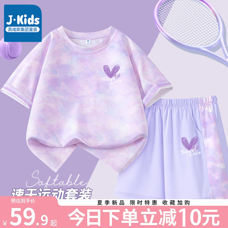 真维斯集团女童运动套装夏季2025新款速干衣冰丝短袖t恤儿童短裤