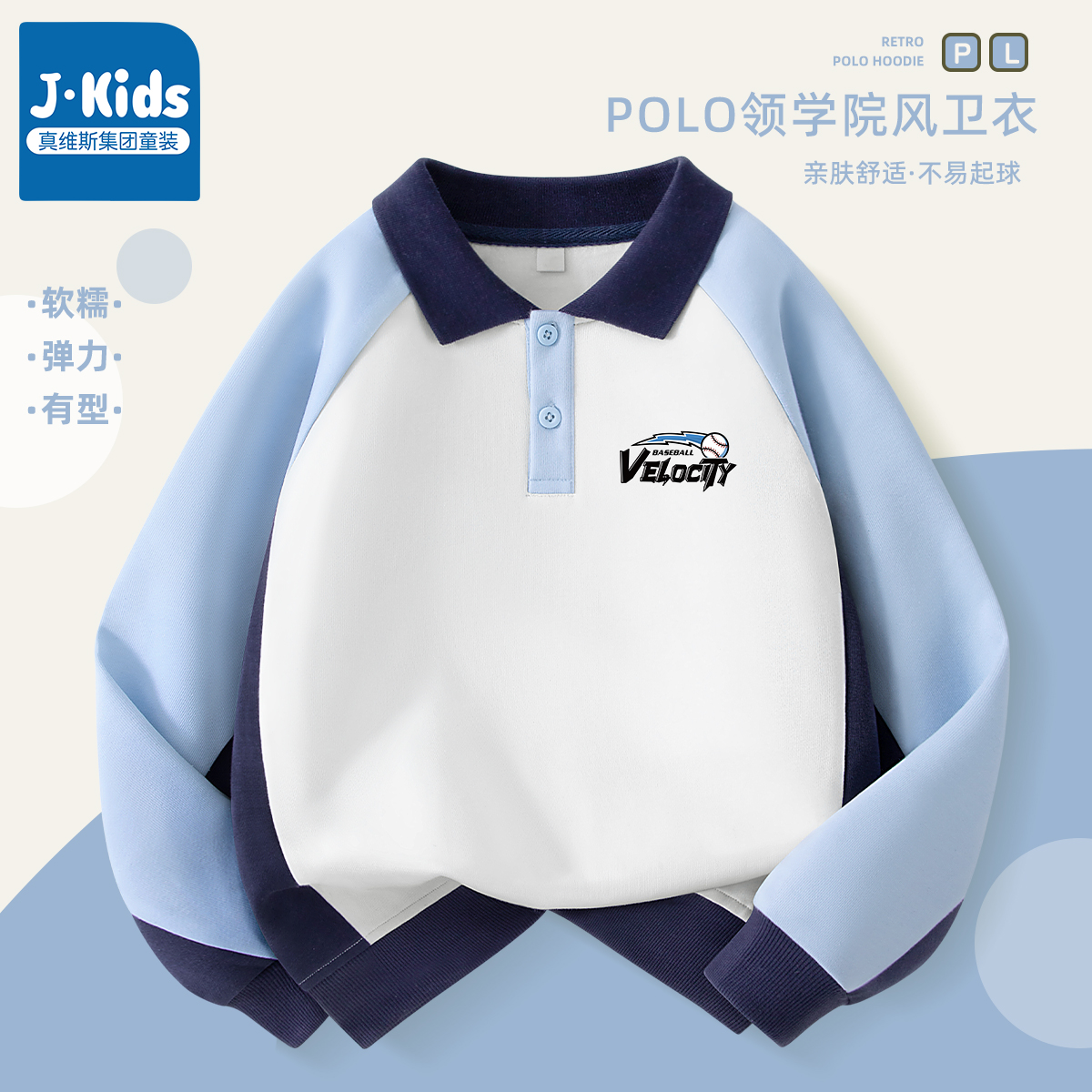 真維斯集團男童衛衣春秋休閑長袖