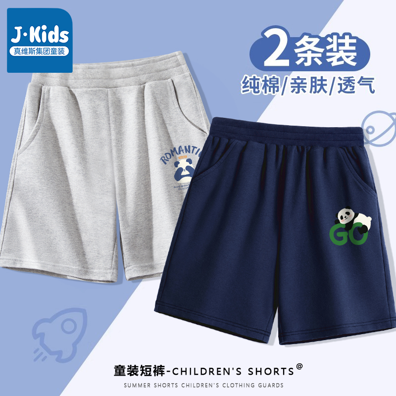真维斯J.KIDS男童短裤夏2025新款薄纯棉舒适百搭藏青色儿童运动裤