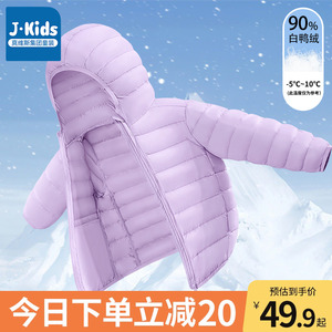 真维斯集团女童羽绒服儿童2023冬装新款白鸭绒衣服女宝宝洋气外套