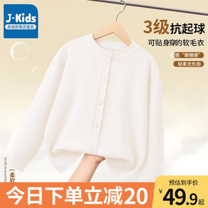 真维斯集团儿童毛衣秋冬款开衫上衣男女童保暖外套薄款白色针织衫