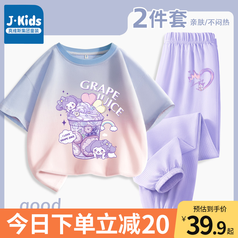 真维斯集团女童夏季套装2025新款中大童纯棉短袖t恤儿童防蚊长裤