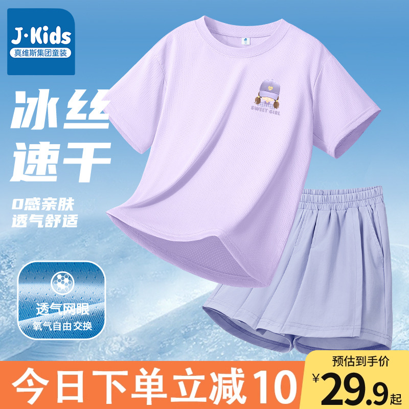 真维斯J.KIDS儿童夏季套装女孩薄款运动裤裙女童户外速干短袖t恤