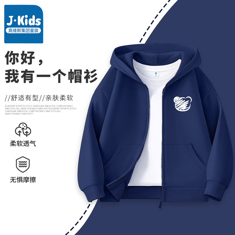 真维斯集团男童外套2024新款儿童春秋款帅气运动服中大童卫衣开衫