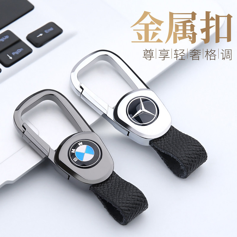 汽车钥匙扣男通用挂件本田日产大众奔驰哈弗丰田别克奥迪简约防丢