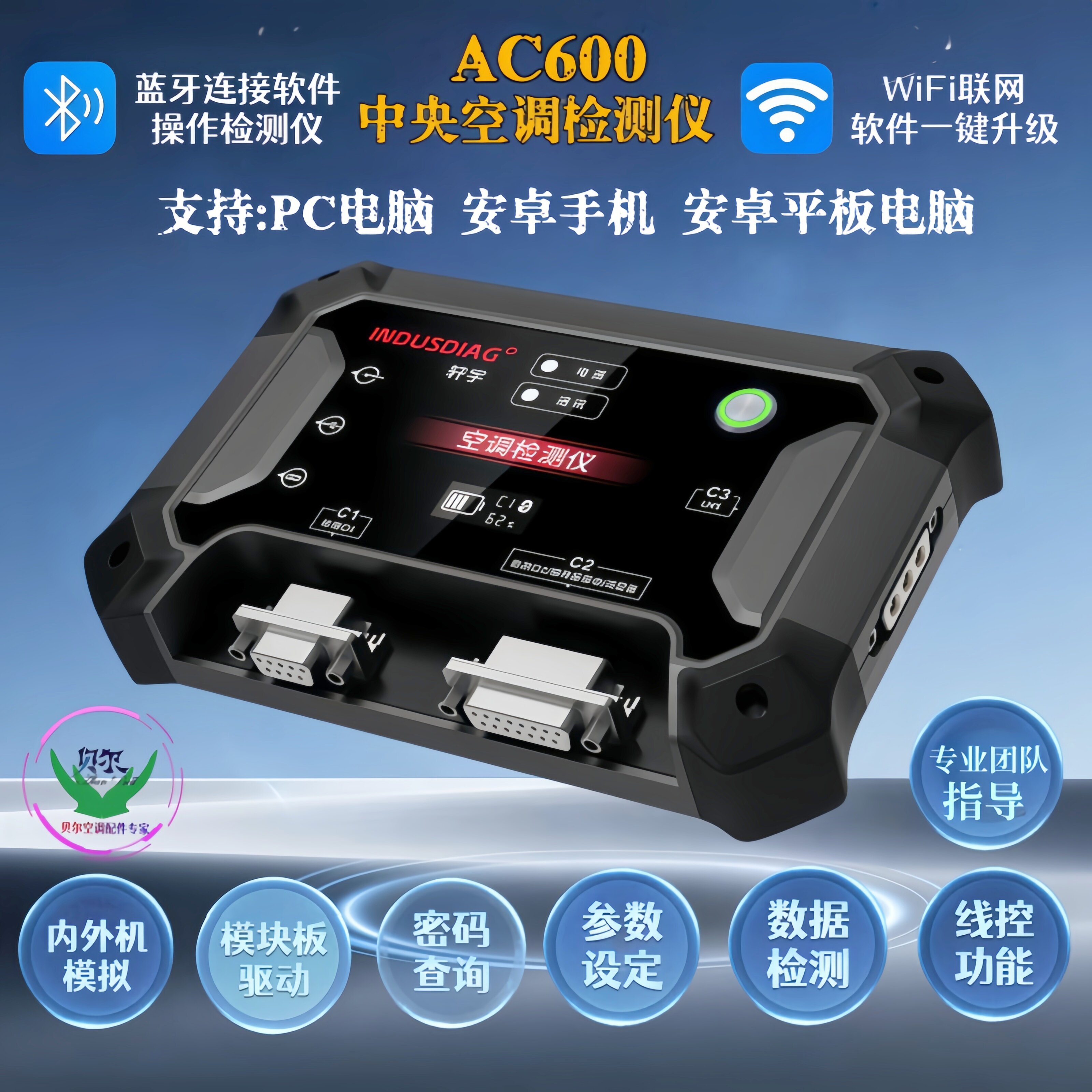 轩宇AC600多联机/大型机/家用空调检测仪  多功能变频空调检测仪