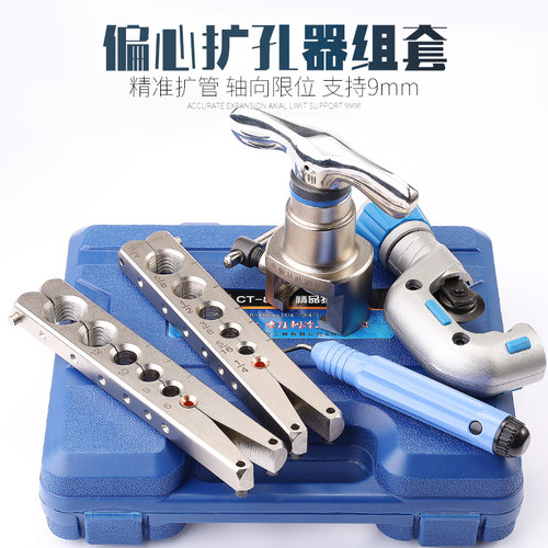 扩管器铜管扩口器扩孔器空调维修
