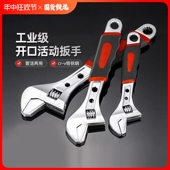 活动扳手工具卫浴活口扳手多功能大开口板子管钳水电10寸迷你12寸