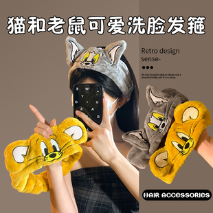 可爱猫和老鼠洗脸发箍敷面膜化妆束发带运动弹力松紧透气包头发饰