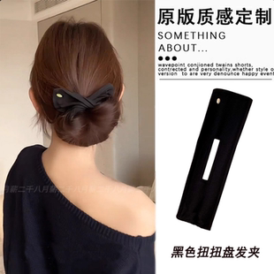 黑色懒人扭扭夹盘发器女新款 气质丸子头蝴蝶结盘发夹旋转发带头饰
