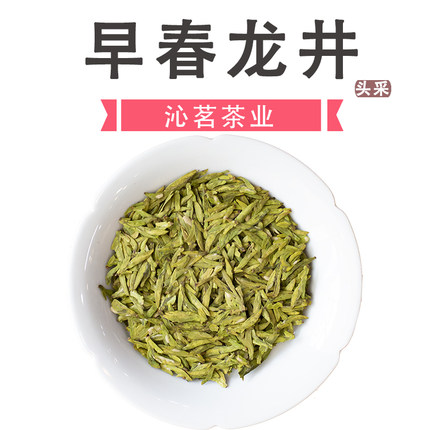 【沁茗茶业】2024年早春龙井明前龙井茶绿茶250g