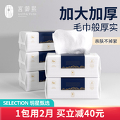 宫御熙洗脸巾 洁面巾一次性柔巾 婴儿擦脸巾加厚干湿两用卸妆