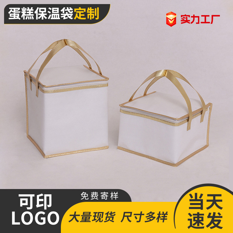 生日蛋糕加高保温袋铝箔加厚打包大容量468寸外卖手提隔热保冷袋