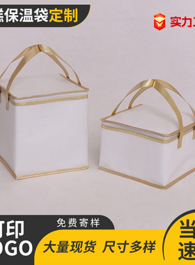 生日蛋糕加高保温袋铝箔加厚打包大容量468寸外卖手提隔热保冷袋