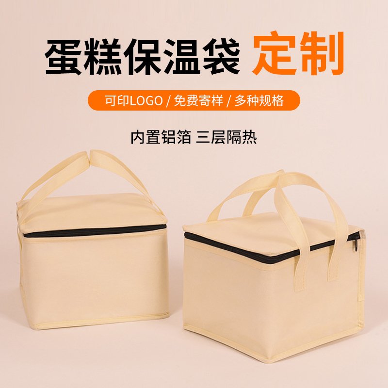 大容量蛋糕保温袋外卖专用冷藏袋