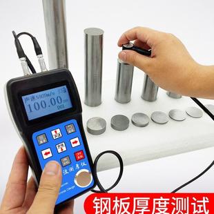 吉泰超声波测厚仪涂层测厚仪超声波测厚仪可测金属塑料玻璃