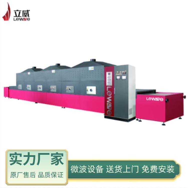 硅酸盐板微波干燥烘干设备化工烘干机化工粉料活性炭干燥烘干设备,机械设备,干燥机/干燥箱/烘干机,淘宝优惠券,粉丝福利购,淘宝优惠卷