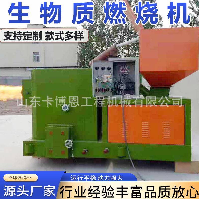 全自动生物质燃烧机锅炉改造烘干设备节能环保燃烧炉生物质燃烧机