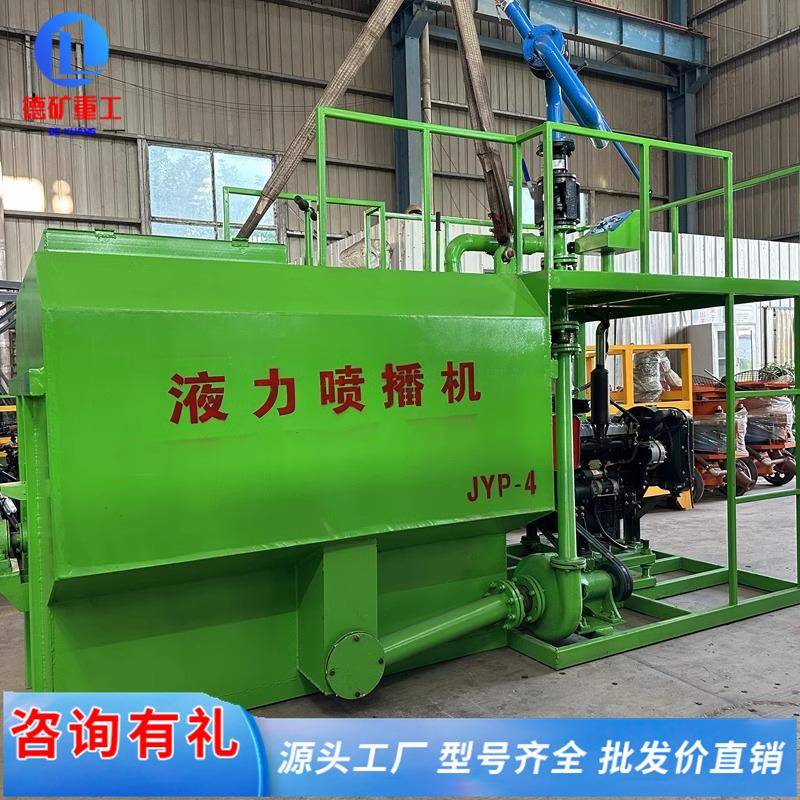 车载客土喷播机边坡绿化生态修复高射程液力草籽喷射植草机