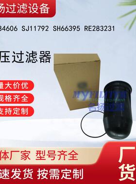 供应液压过滤器RE284606SJ11792SH6695RE2821