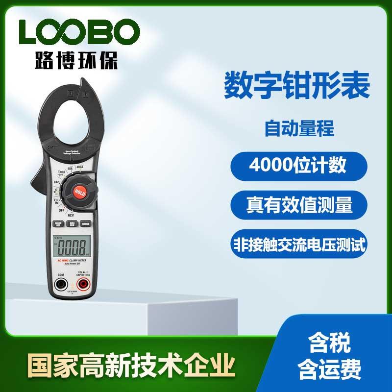 高精度钳形表真有效值自动量程数字钳形表电压电流钳表