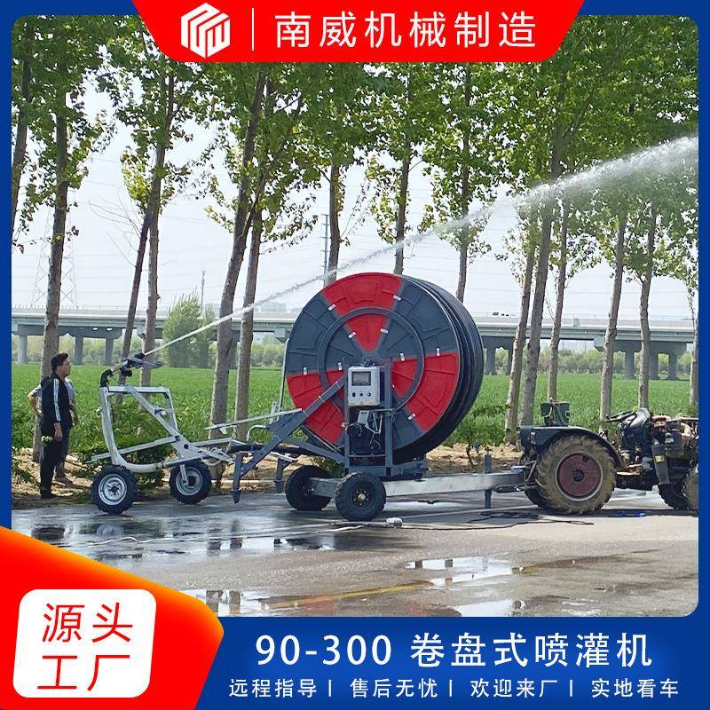 全自动卷盘式喷灌机90-300高标准农田建设项目灌溉设备JP75-300