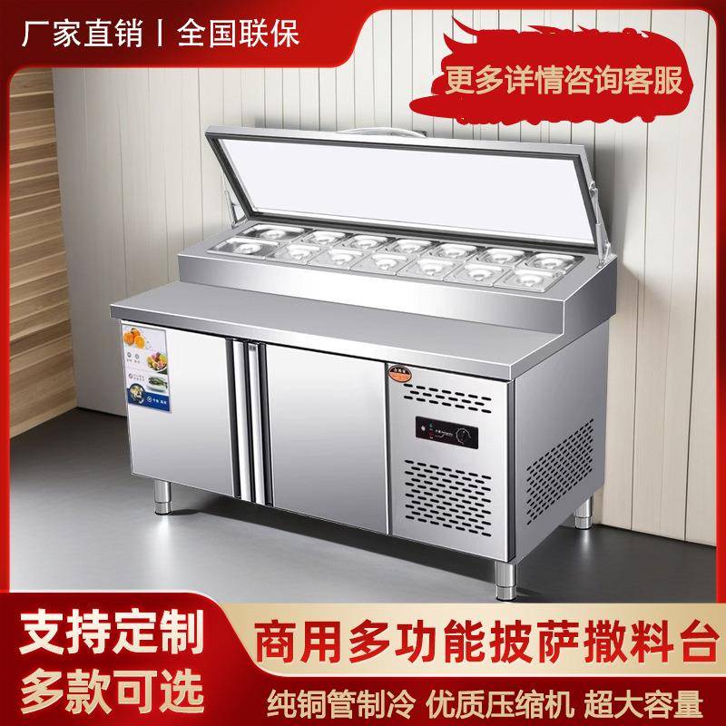 披萨台冰箱商用风冷开槽冷藏展示柜操作台沙拉台水果捞披萨撒料台