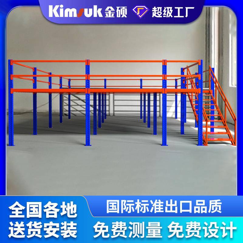 钢结构阁楼式货架多层可拆卸仓库仓储重型架承重阁楼平台