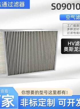 供应空气滤芯S0901001/S0901002HV滤纸离心空压机空气滤芯