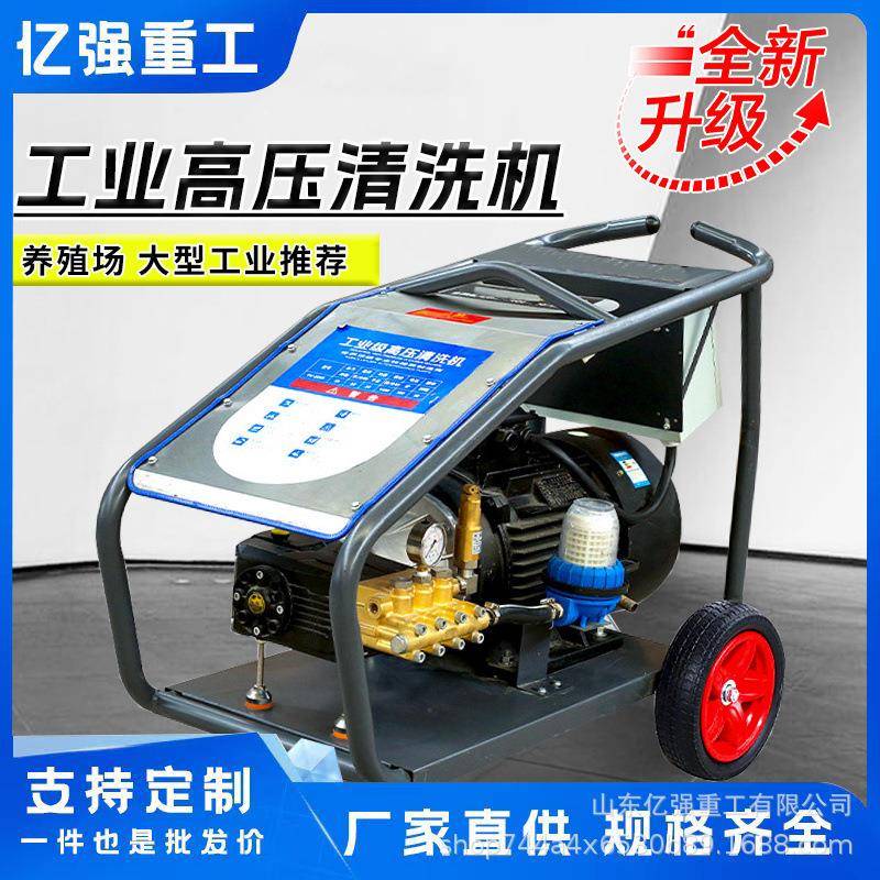 220v商用工业水枪强力高压清洗机洗地机水泵大功率神器