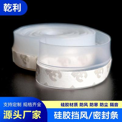 硅胶自粘门窗密封条门缝门底防风条窗户保温保暖玻璃门隔音防水条