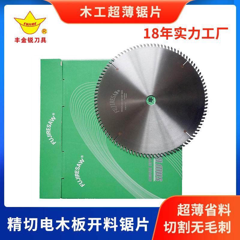 木工超薄锯片10寸14寸切电木板木用合金锯片薄无毛刺锯片厂