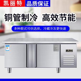 保鲜工作台商用冷藏操作台不锈钢冰柜卧式奶茶店水吧台双温平冷柜