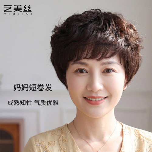 日常短卷发假发全头套女真人发丝中老年妈妈款自然无痕隐形化疗