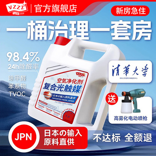 【专利专研】日本进口光触媒除醛