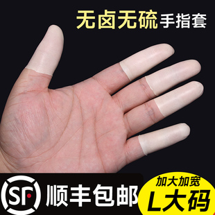 加大号无硫手指套无粉无尘无卤净化拇指套电子半导体防静电一次性