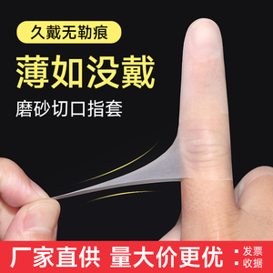 超薄防滑耐磨手指套切口磨砂无尘工业电子乳胶防静电一次性护指器