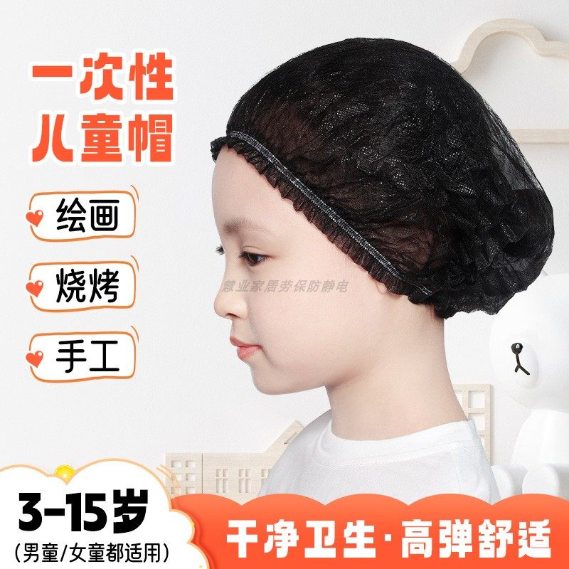儿童一次性帽子小朋友绘画扎染班级活动厨师帽高弹力大头小头通用