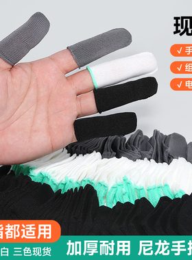 指头保护套透气耐磨黑色尼龙高弹防滑劳保手工穿串防痛灰色手指套