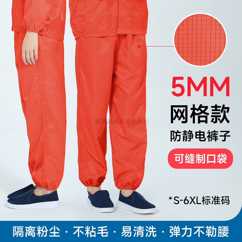 无尘服单裤子易清洗不粘毛
