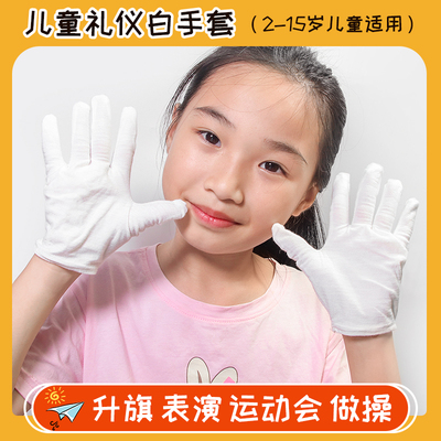 儿童白手套礼仪表演薄款男女五指