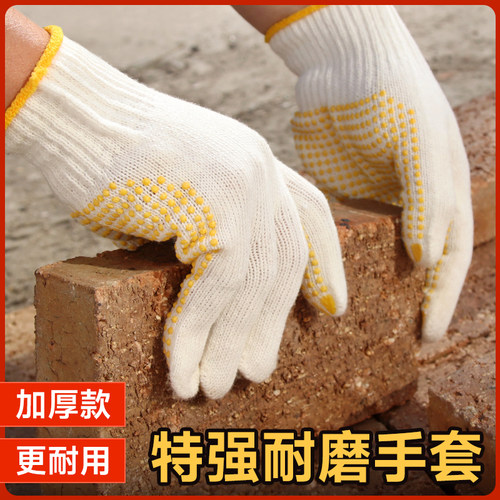 工地搬砖棉线防滑手套