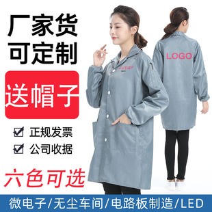 夏天工作服 防静电无尘服灰色大褂电子厂车间蓝白粉黄色防尘衣长款