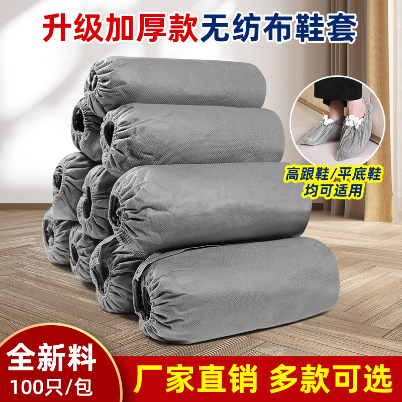 无纺布鞋套一次性防滑防尘