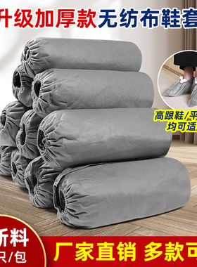 鞋套家用室内待客加厚耐磨实验室机房车间样板房地产中介医院防尘
