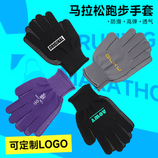 马拉松专业手套跑步防滑防风晨练骑行爬山薄款男女可定制LOGO手套