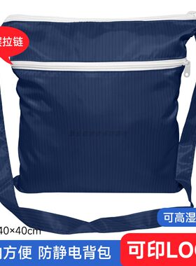 洁净室用双层防静电无尘包