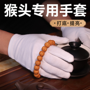 盘猴头手套核桃菩提手串文玩打底单只左右手加厚纯棉透气吸汗棉布
